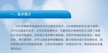 gps车辆管理系统 公司单位车辆监控管理软件定制开发山东青岛