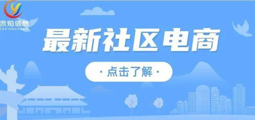 社区团购为企业带来了哪些机遇和发展 如何搭建团购小程序