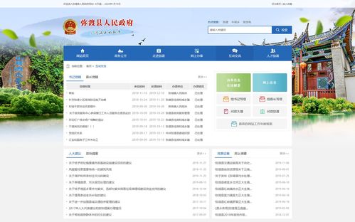 弥渡县政府 昆明网络公司 云南网络公司 网页设计 网站建设 网站制作公司 新媒体运营公司 app开发 小程序研发 尽在昆明奥远科技