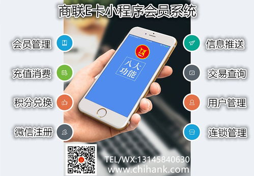 专业定制开发微信小程序电子会员卡管理系统软件开发供应商