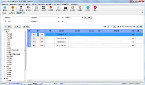 rfid条码追溯系统 工序防错软件开发 防重防漏系统定制